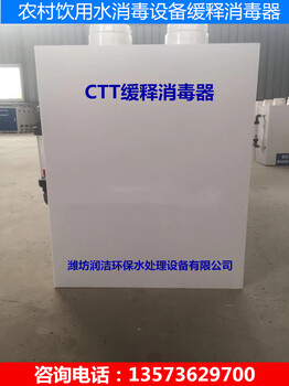 农村饮用水消毒设备缓释消毒器CTT-300型厂家