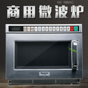 松下微波爐NE-186AC松下變頻微波爐17升大功率松下商用微波爐