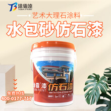 广东外墙仿石漆价格外墙仿石漆涂料厂家