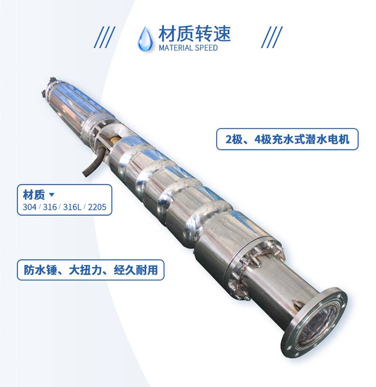 不銹鋼潛水泵材質圖片.jpg