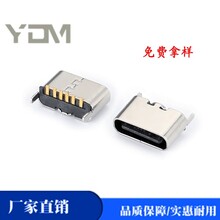 超短体5.0mmType-C6P立贴母座不露铜简易式Type-C快充接口