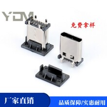 Type-C14P立式母座180度直立式SMT四脚插板H10.0立贴接口
