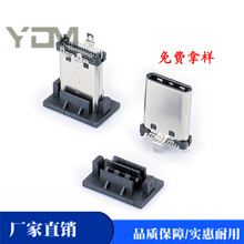 3.1Type-C立式公头24P180度立贴SMT三脚插板H11.10MM