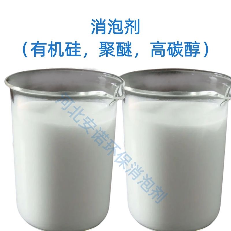 消泡剂 (4).jpg