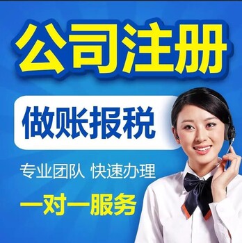 睢陽區(qū)注冊營業(yè)執(zhí)照、注銷個(gè)體、公司
