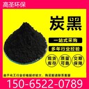 水溶性碳黑GS-810型水泥用碳黑混凝土用炭黑