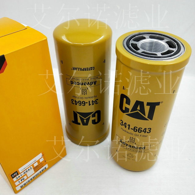 341-6643 卡特挖掘机液压滤芯.jpg