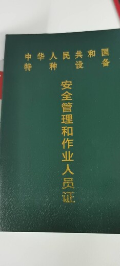 叉车管理员证哪里考、叉车培训考证