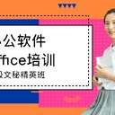 赤峰電腦辦公軟件學(xué)習(xí)、Excel應(yīng)用培訓(xùn)班哪里有？