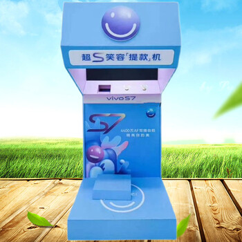 微笑提款機笑容提款機地產(chǎn)商業(yè)慶典