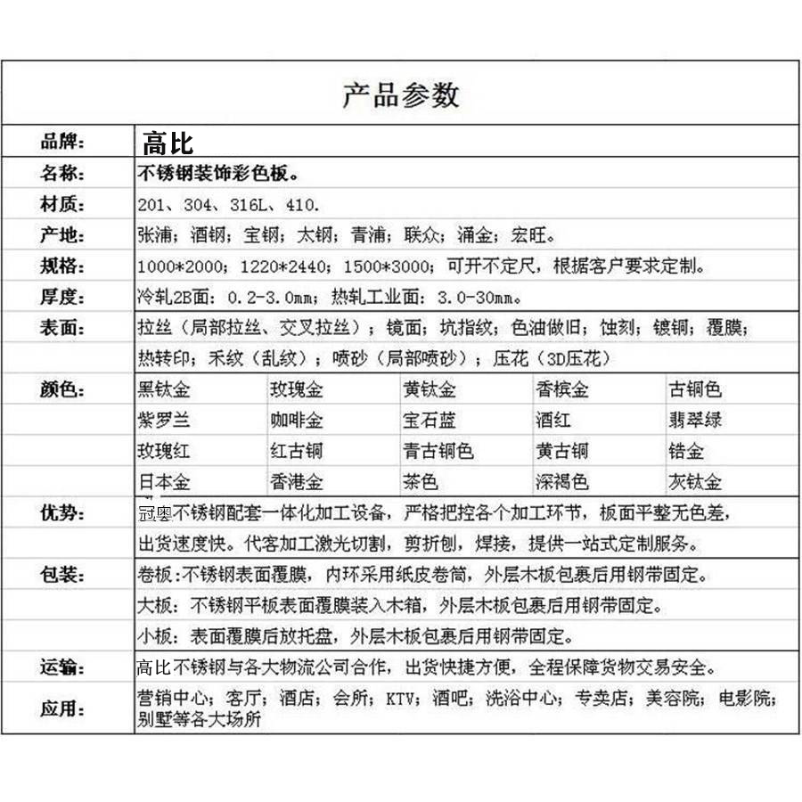产品信息表.jpg