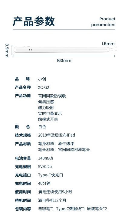 G2-产品信息.jpg