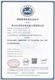 ISO3834-4焊接管理体系.png