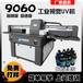 小型ccd視覺定位UV打印機平板彩印機目測定位工業機