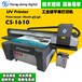理光工业级UV平板打印机2513大型喷墨背景墙大理石纹彩印机器