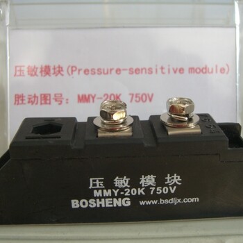 贵州遵义济柴/胜动机组压敏模块控制模块MMY-20K750V