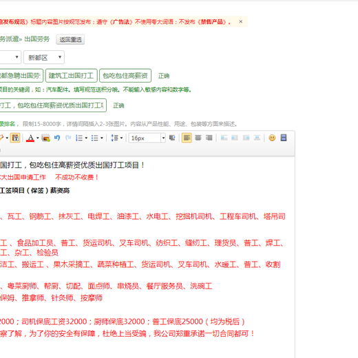 龙胜各族自治县急需发达国家出国劳务出国打工靠谱吗