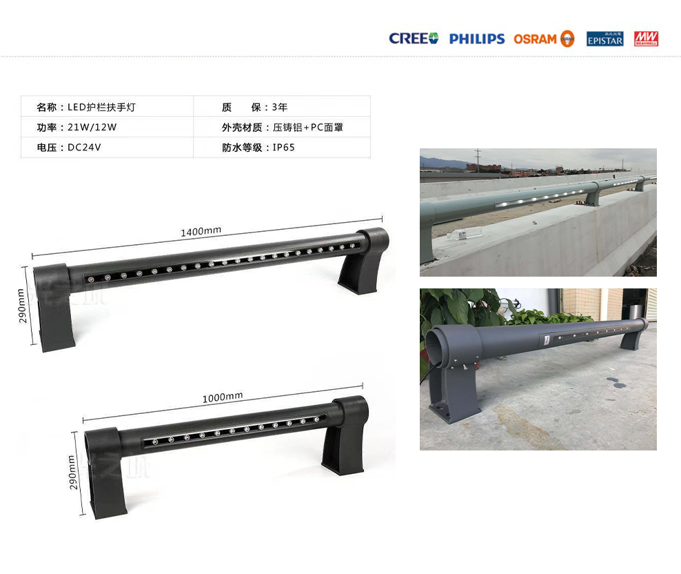 LED護欄燈1.png