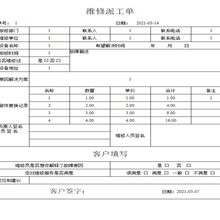 城市路灯维护保养管理系统/山东科羽信息技术有限公司自主研发