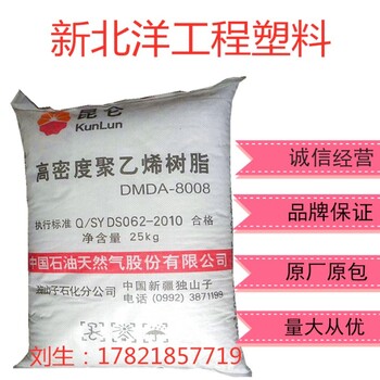 HDPE山子石化DMDA-8008H高密度低压聚乙烯dmda8008h瓶盖料