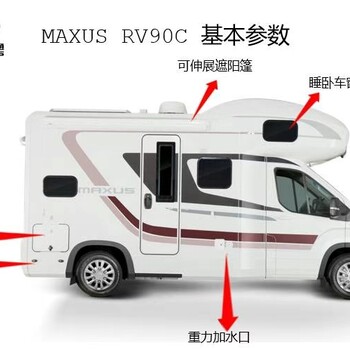深圳房车生活家提供大通房车出租，不限里程，可异地还车