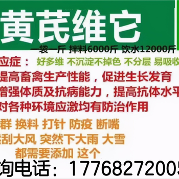 兽用多维的功效作用，兽用多维促生长催肥产蛋多