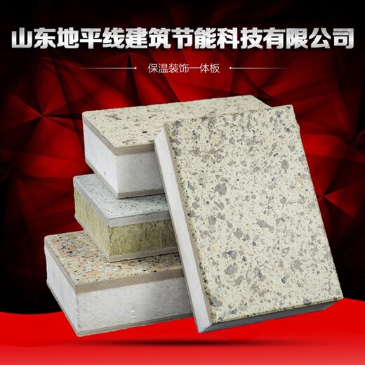 DPX岩棉外墙复合板保温隔热质地轻使用方便