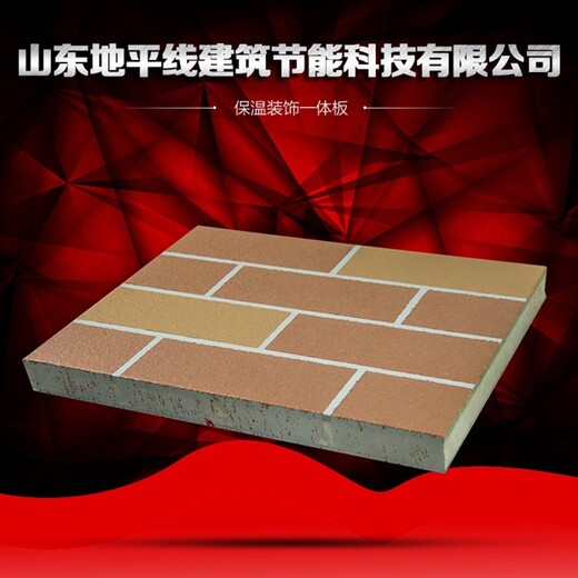 岩棉保温装饰一体板使保温工艺和装饰面层能够有效的结合