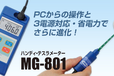 日本magna手持式特斯拉计MG-801