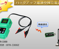 日本shin-ei鉛酸蓄電池性能監測系統BTRC-R100