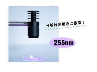 日本daico大功率UV-LED光源255nm