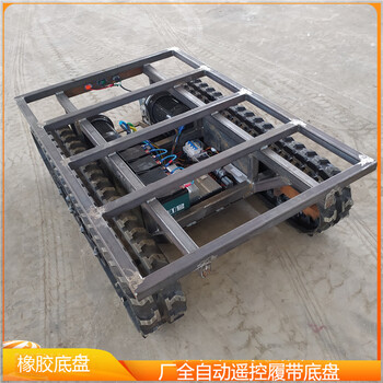 液壓行走履帶底盤總成膠履帶底盤總成履帶式機器人底盤