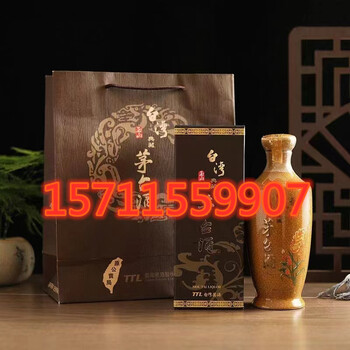 台湾53度玉山典藏茅台酒0.5公升黄瓷瓶酱香型