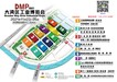 11月23-26日，2021DMP大灣區工博會將在深圳盛大開幕