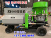 广州TK600湿喷机混凝土液压湿喷机设备工作原理