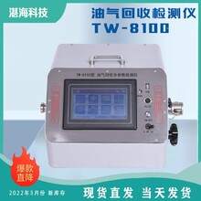 油气回收多参数综合检测仪加油站油气回收检测仪便携式TW8100