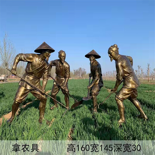 農(nóng)耕雕塑玻璃鋼仿銅人物雕塑