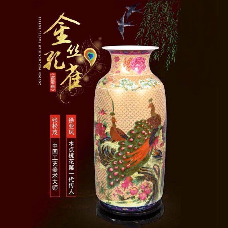 金絲孔雀富貴瓶.jpg