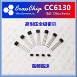 绍兴霍尔传感器CC6130卷发器霍尔开关直发器霍尔芯片