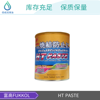 日本富高FUKKOL防緊蝕膏防卡膏金牛油AntiSeize螺紋防緊潤滑脂