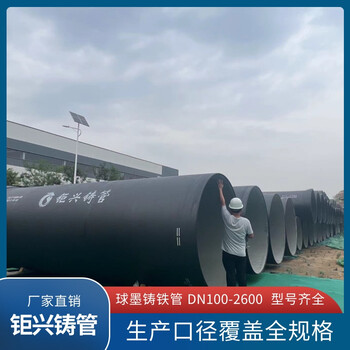 廣西梧州鉅興鑄管報價