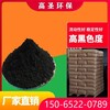 耐火材料用碳黑著色度98可溶于水落地碳黑耐火磚用碳黑