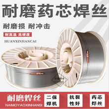 气保护焊焊丝yd207型号机械厂1.21.6高硬度高焊条生产厂