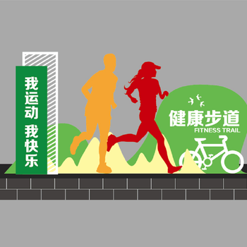 深圳健康主题公园健康步道指示牌导视牌标识标牌定制