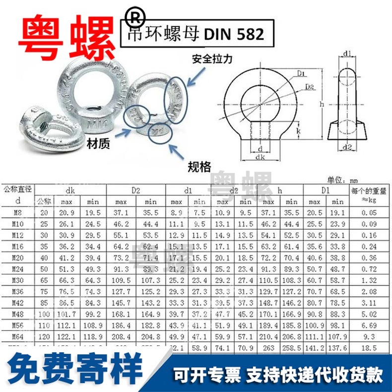 德标镀锌吊环螺母环形起重螺母带圈吊环螺母圆环螺母DIN582