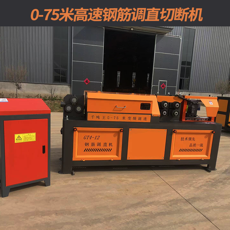 75米調(diào)直機(jī)8.png