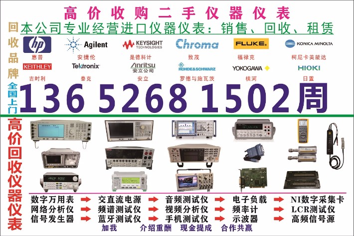 收购仪器仪表 - 副本.jpg