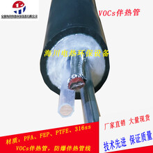 源头一体化（VOCs）防爆伴热管耐腐北京KDB-D42-D3-φ8-φ6(2根φ8，一根φ6)