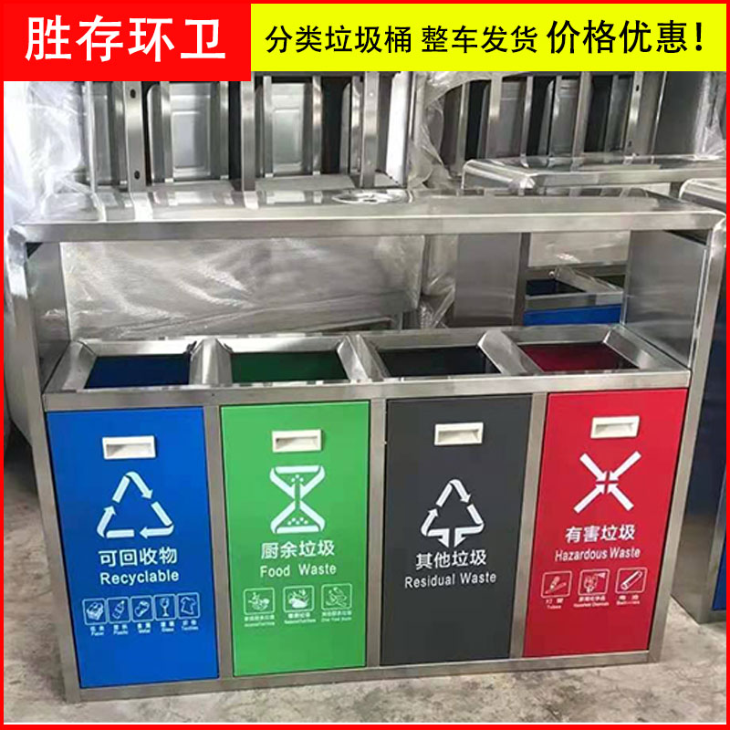 新乡户外分类垃圾桶户外不锈钢垃圾桶分类塑料垃圾桶
