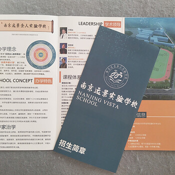 南京企业画册印刷与杂志印刷的区别